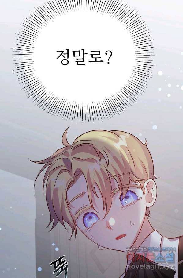베이비 드래곤 50화 15