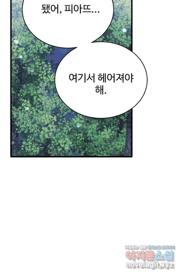 베이비 드래곤 50화 19