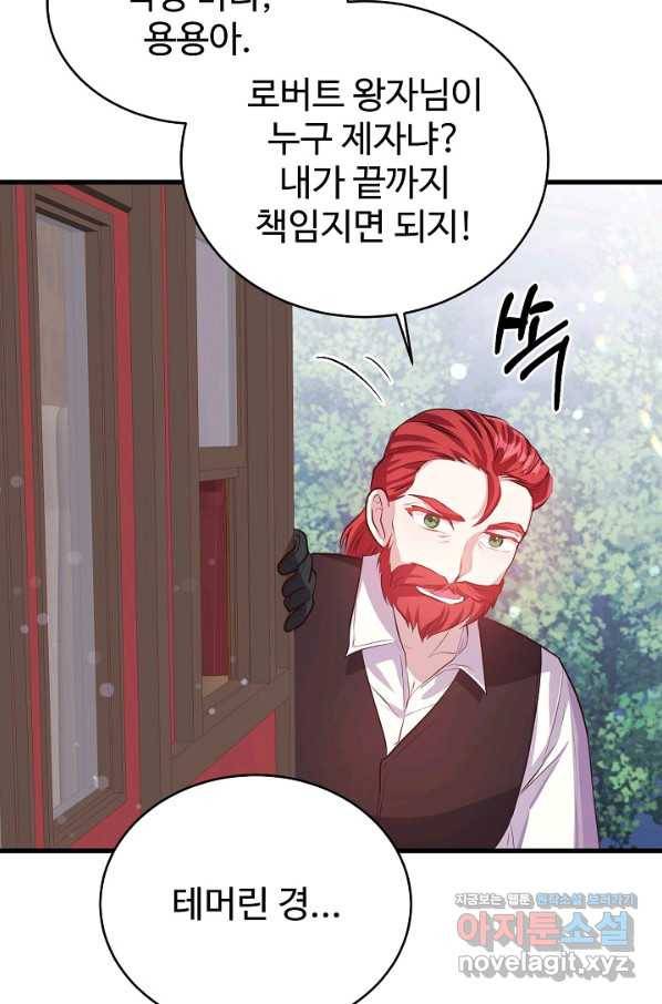 베이비 드래곤 50화 24