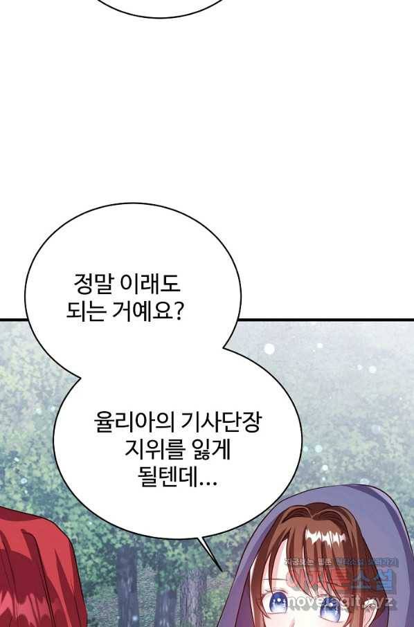 베이비 드래곤 50화 25