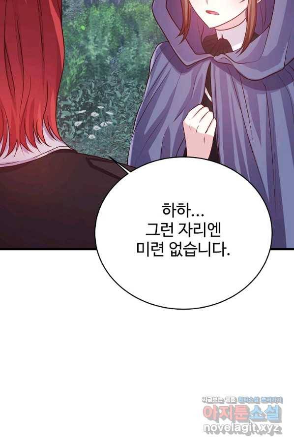 베이비 드래곤 50화 26