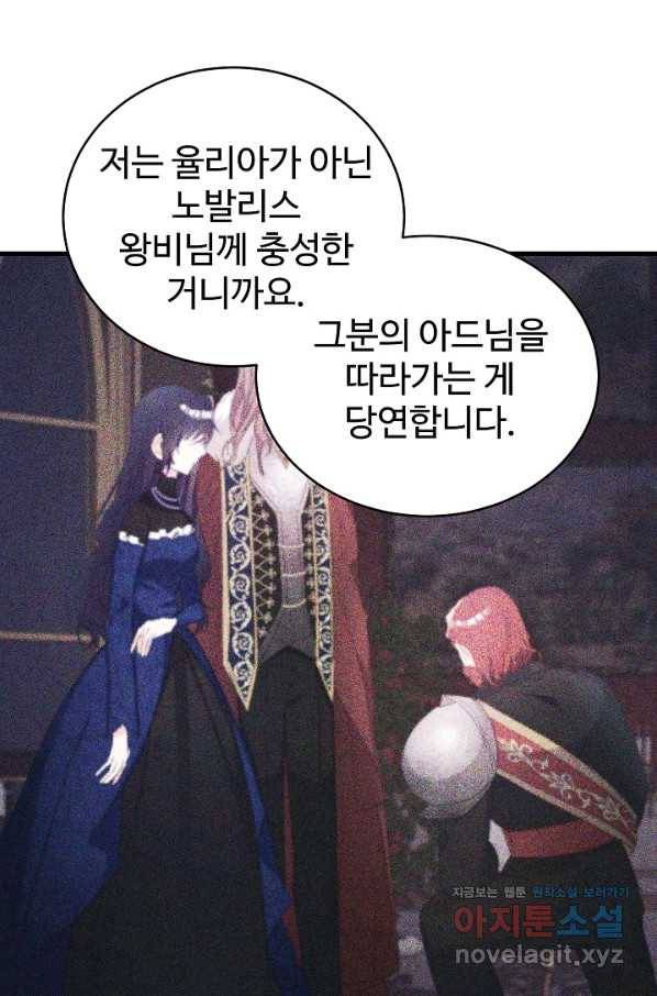 베이비 드래곤 50화 27