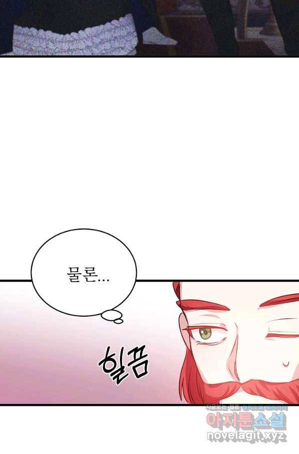 베이비 드래곤 50화 28