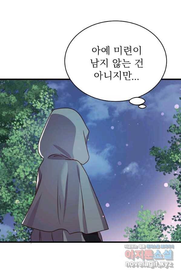 베이비 드래곤 50화 29