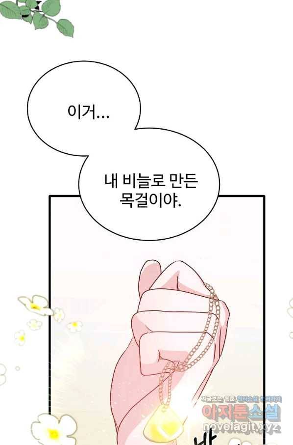 베이비 드래곤 50화 32