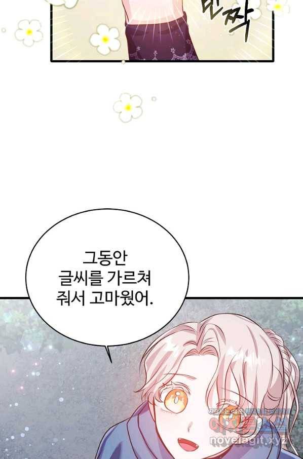 베이비 드래곤 50화 33