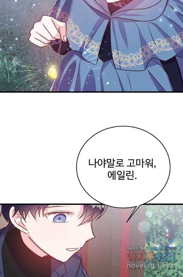 베이비 드래곤 50화 34