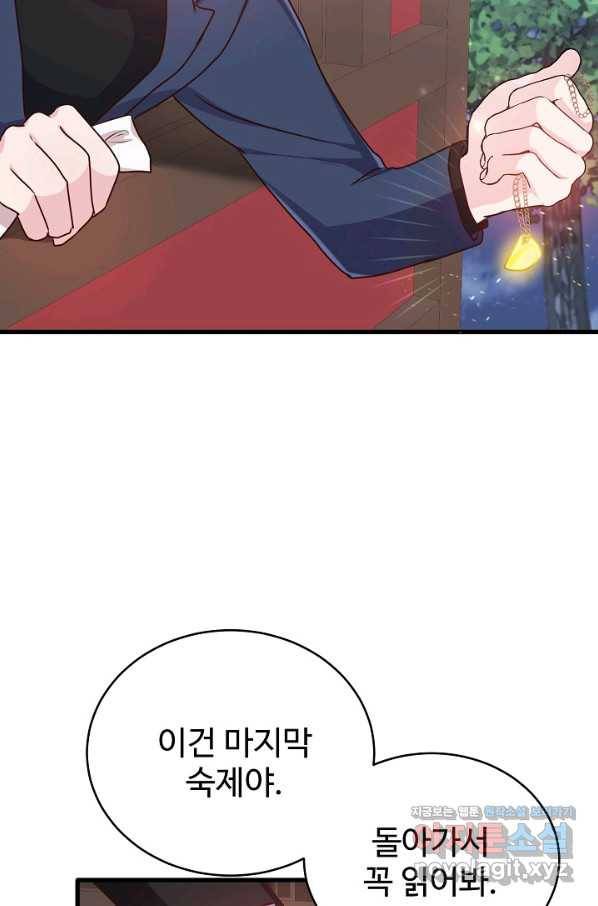 베이비 드래곤 50화 35
