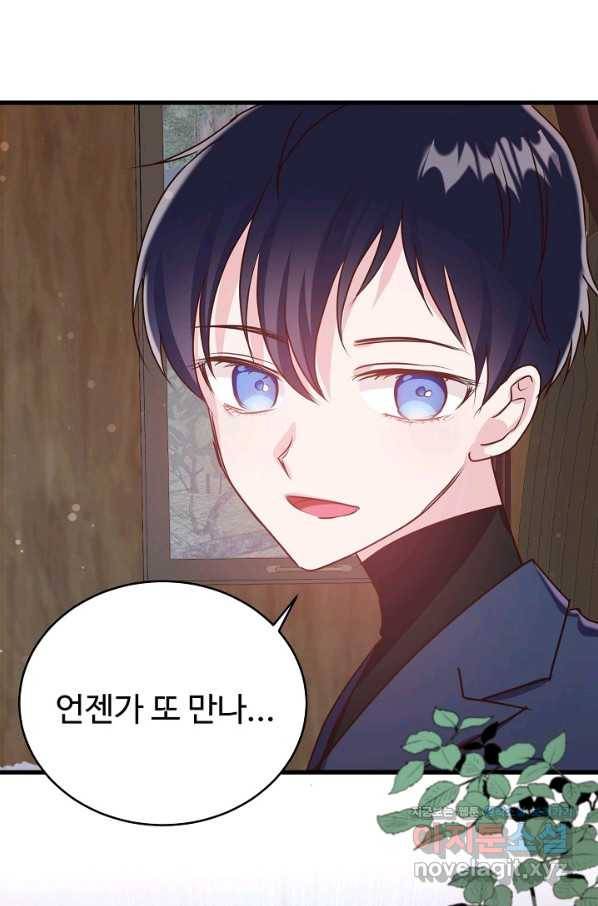 베이비 드래곤 50화 37