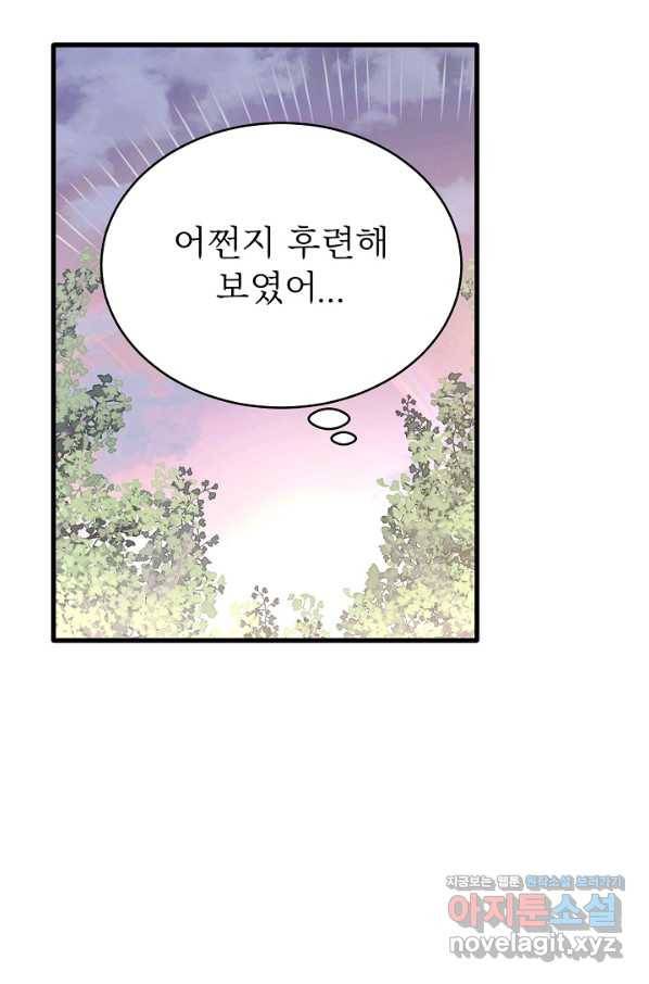 베이비 드래곤 50화 40
