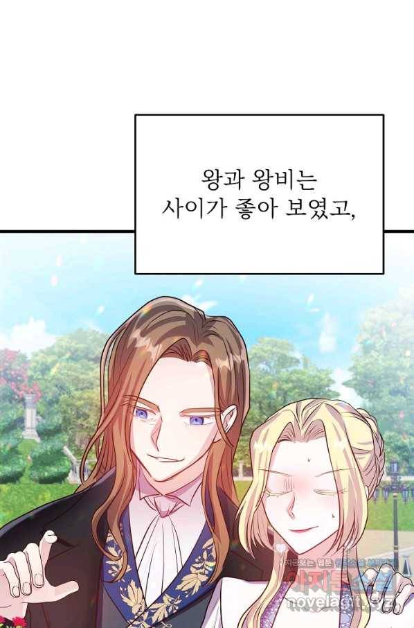 베이비 드래곤 50화 42
