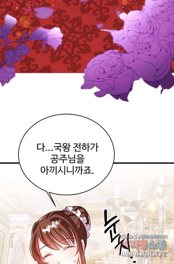 베이비 드래곤 50화 48