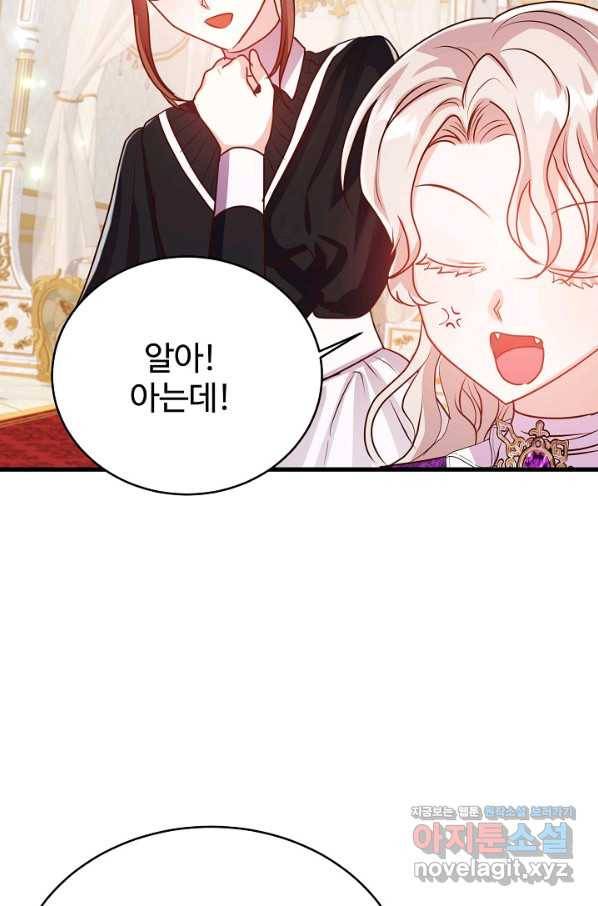 베이비 드래곤 50화 49
