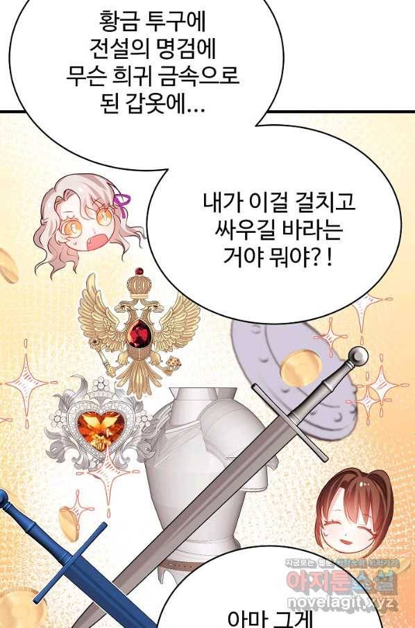 베이비 드래곤 50화 50