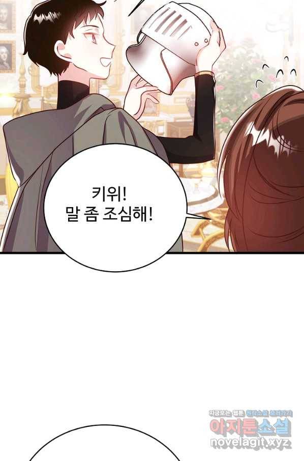 베이비 드래곤 50화 52
