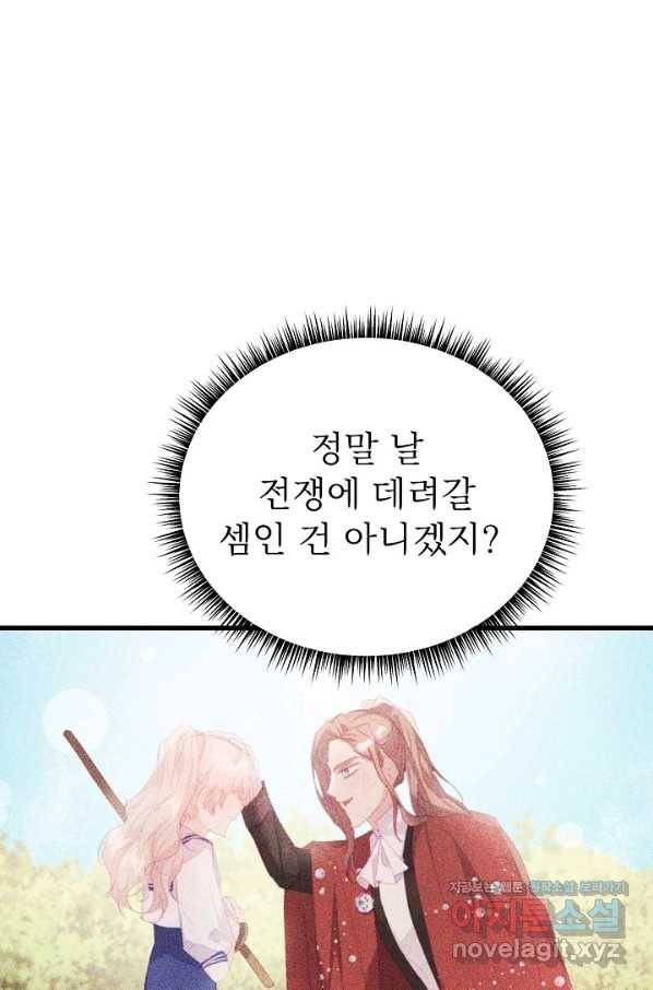 베이비 드래곤 50화 54