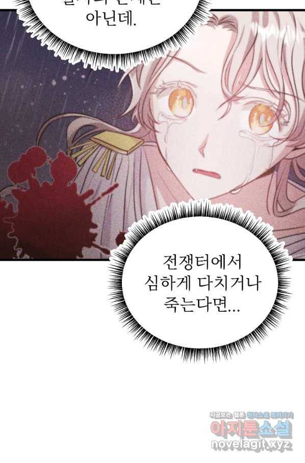 베이비 드래곤 50화 56