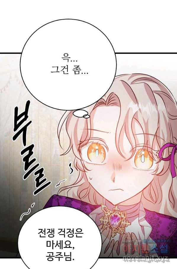 베이비 드래곤 50화 57