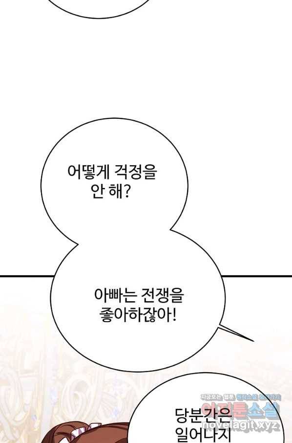 베이비 드래곤 50화 58