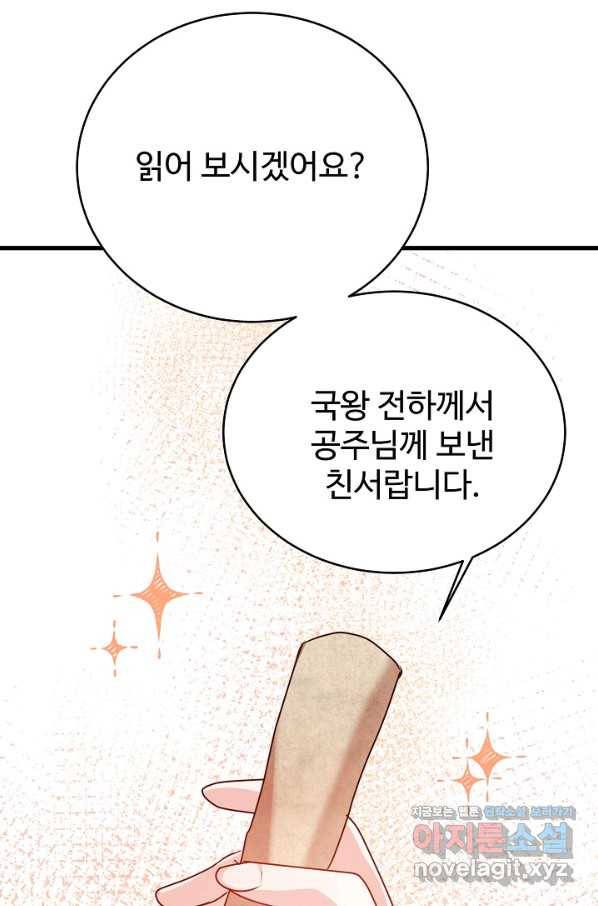 베이비 드래곤 50화 60