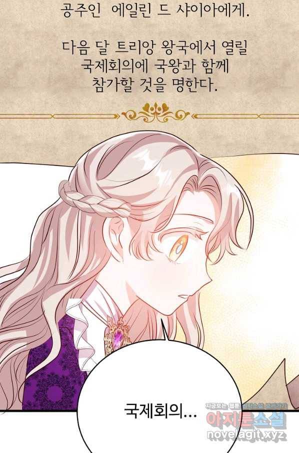 베이비 드래곤 50화 64