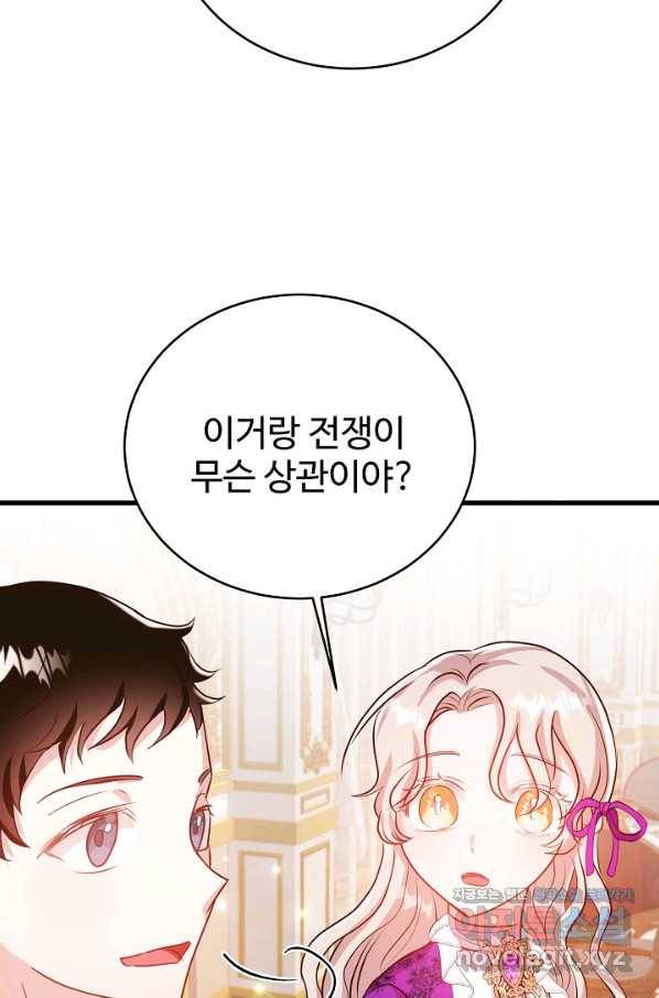 베이비 드래곤 50화 65