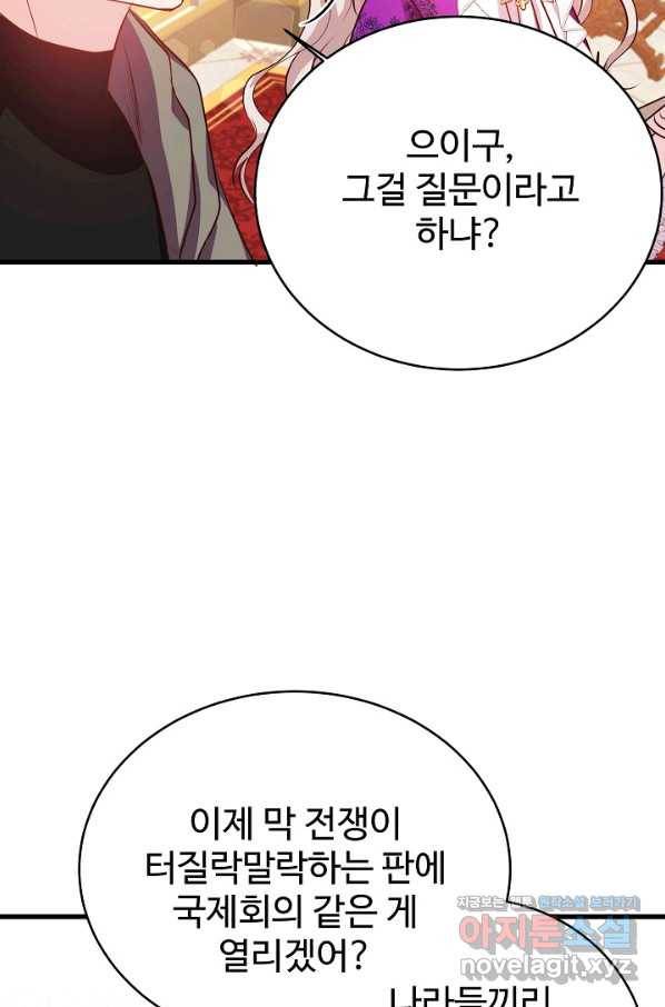 베이비 드래곤 50화 66
