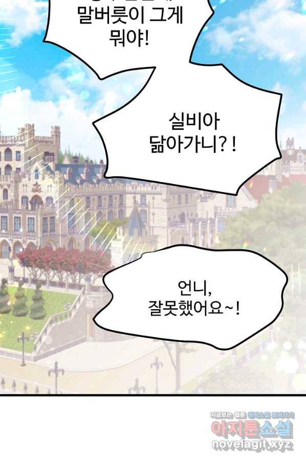 베이비 드래곤 50화 70