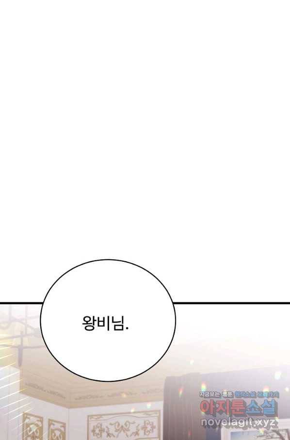 베이비 드래곤 50화 71