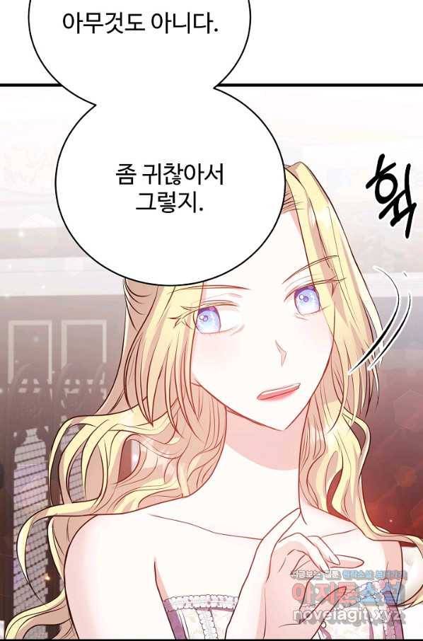 베이비 드래곤 50화 74