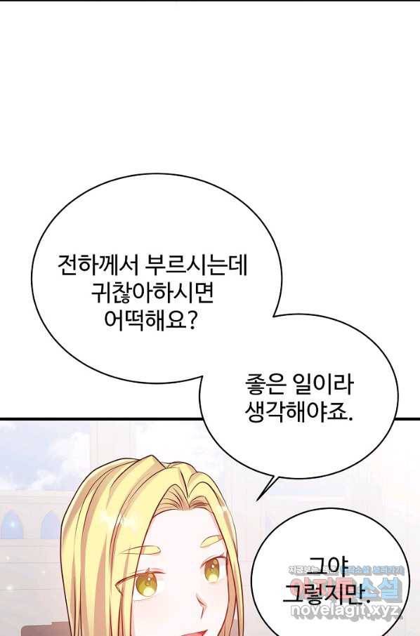 베이비 드래곤 50화 75