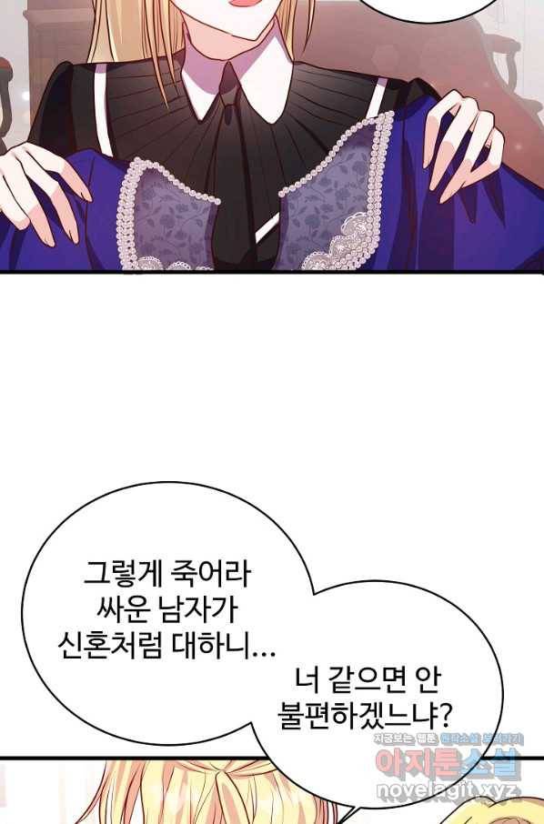 베이비 드래곤 50화 76