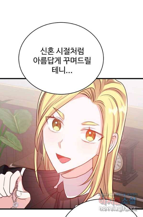베이비 드래곤 50화 81