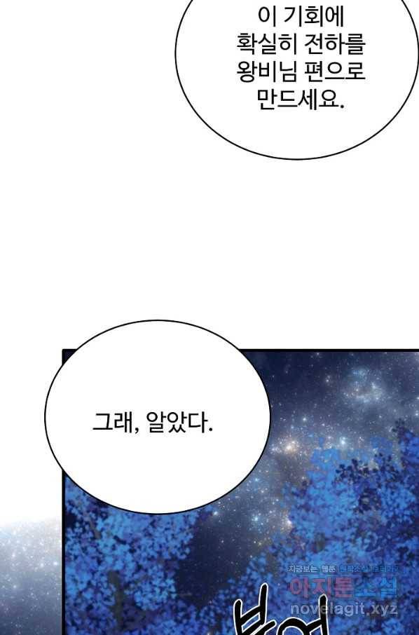 베이비 드래곤 50화 82