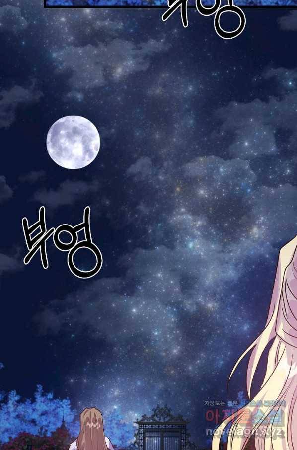 베이비 드래곤 50화 83