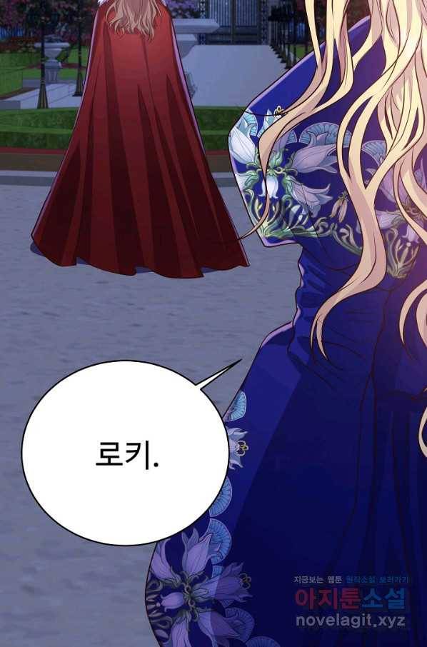 베이비 드래곤 50화 84