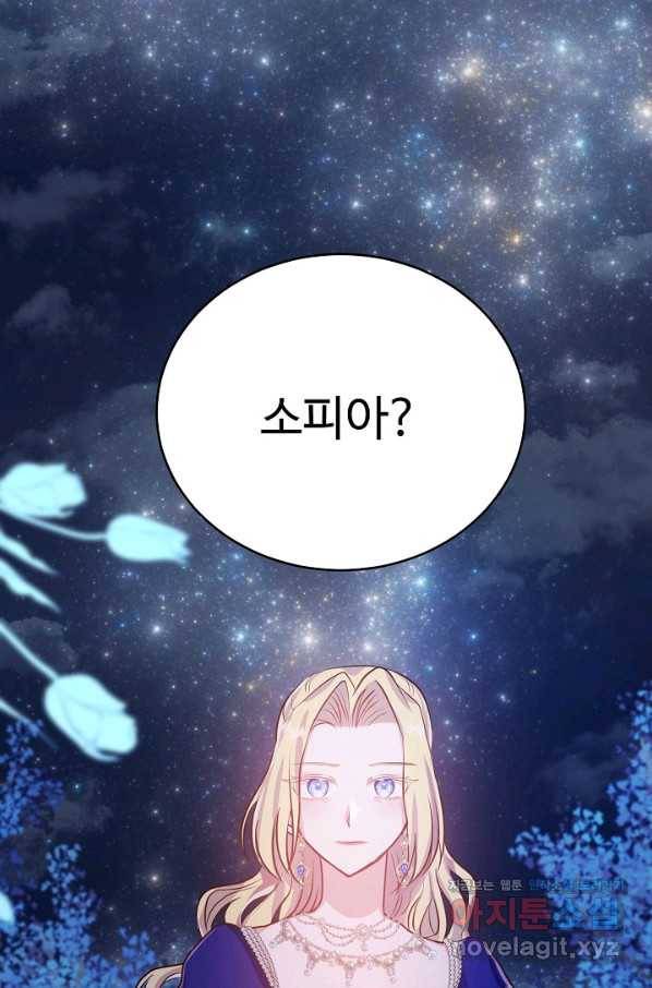 베이비 드래곤 50화 86