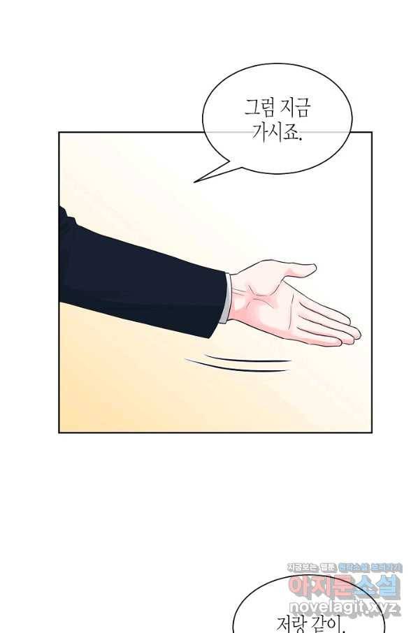 한 번 해본 사이 70화 1