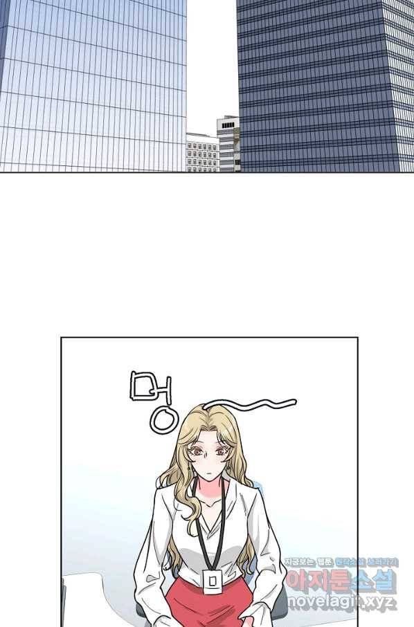한 번 해본 사이 70화 6