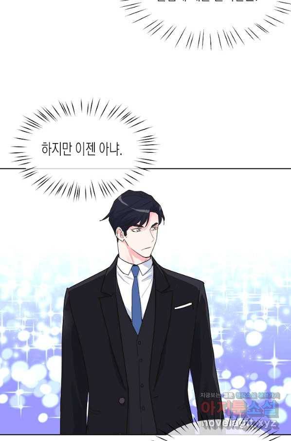 한 번 해본 사이 70화 10