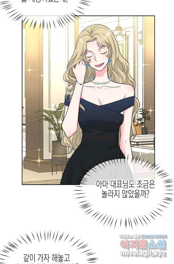 한 번 해본 사이 70화 13
