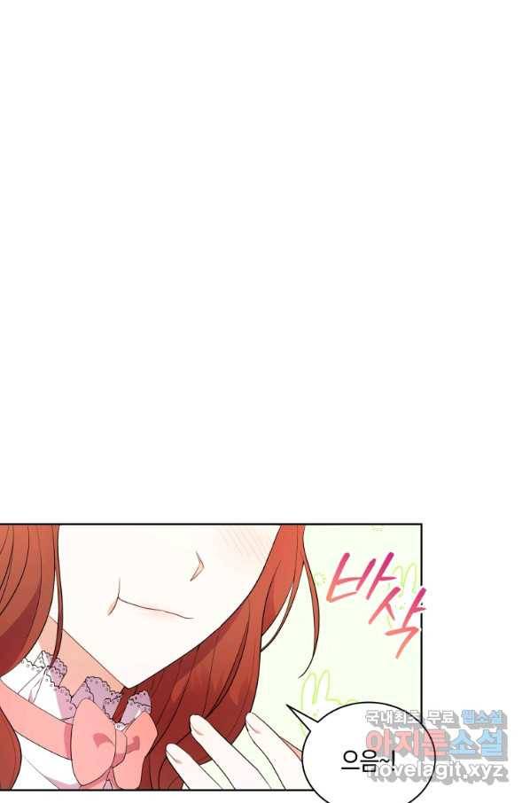 흑막들의 조련사가 되었습니다 5화 8