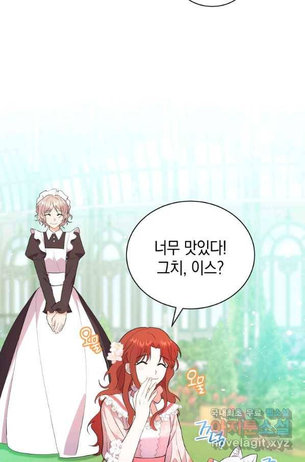흑막들의 조련사가 되었습니다 5화 9