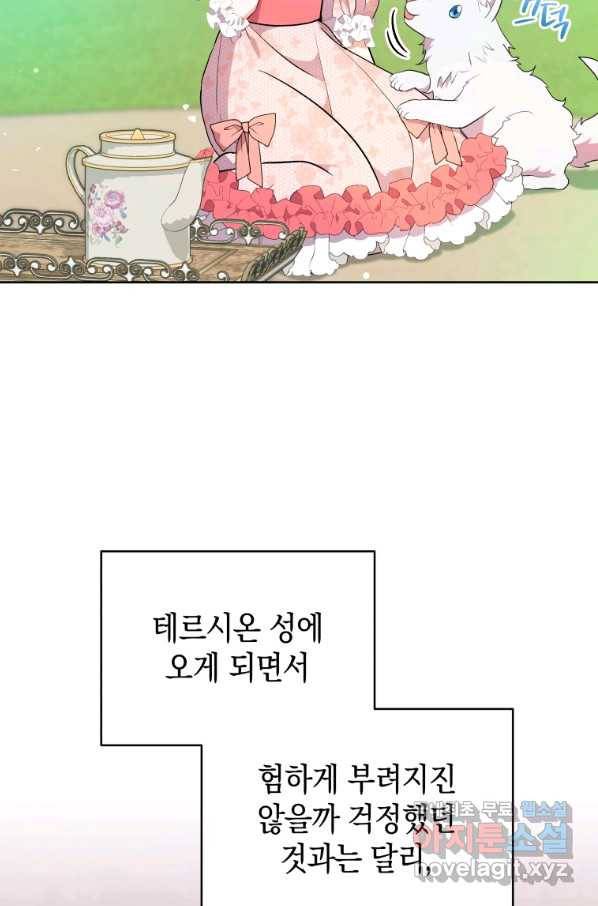 흑막들의 조련사가 되었습니다 5화 10