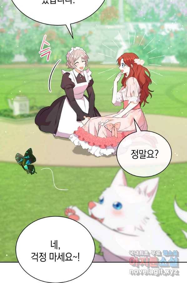 흑막들의 조련사가 되었습니다 5화 17