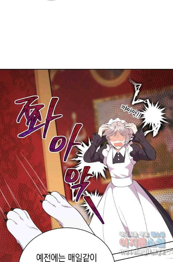 흑막들의 조련사가 되었습니다 5화 18