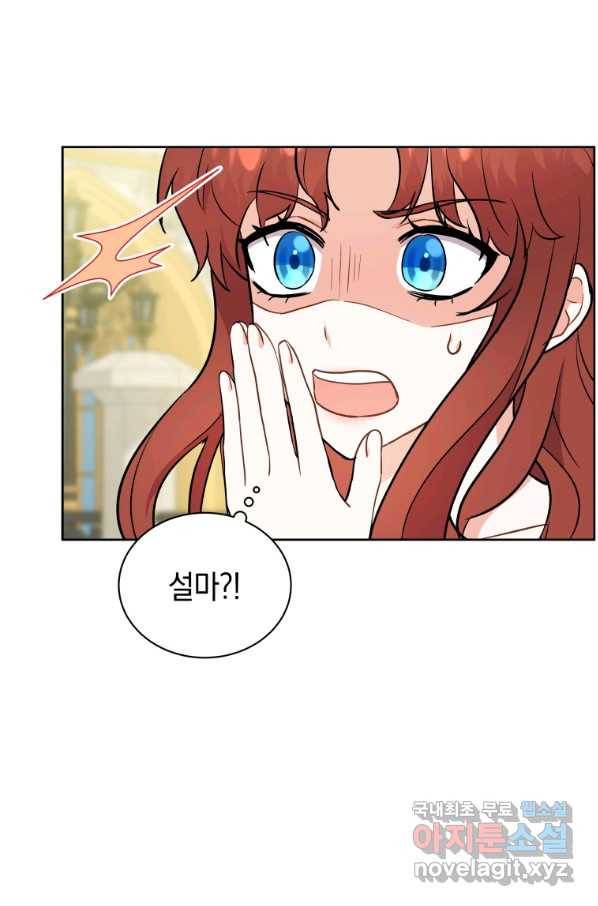 흑막들의 조련사가 되었습니다 7화 9