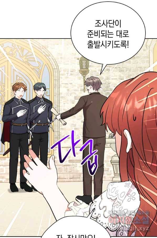 흑막들의 조련사가 되었습니다 7화 10