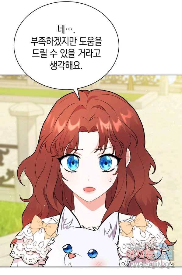 흑막들의 조련사가 되었습니다 7화 17