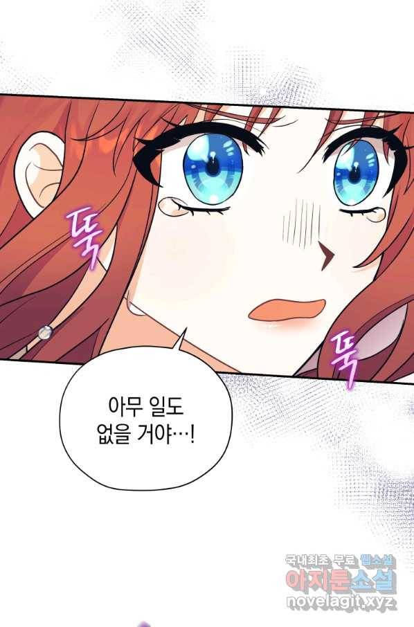 흑막들의 조련사가 되었습니다 14화 5